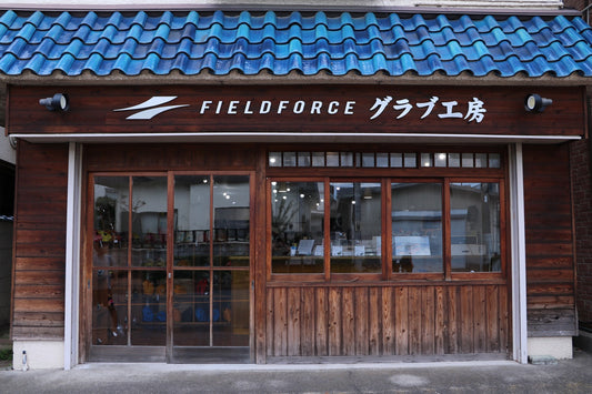 Glom Baseball Gloves: Japanese-Crafted | Baseball Samurais